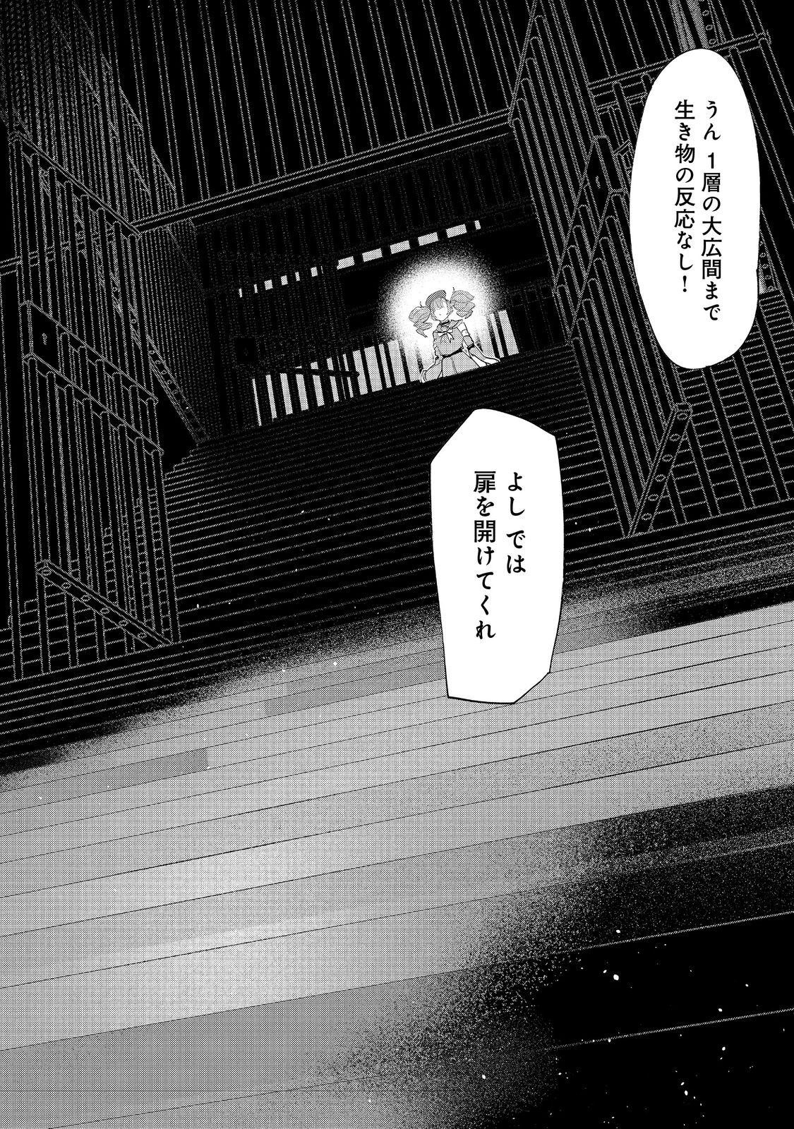 Mizu Zokusei no Mahou Tsukai - Chapter 23 - Page 2